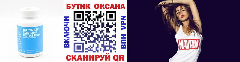 Бутират жидкий экстази  Сухиничи 