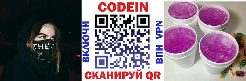 Кодеиновый сироп Lean Purple Drank Сухиничи